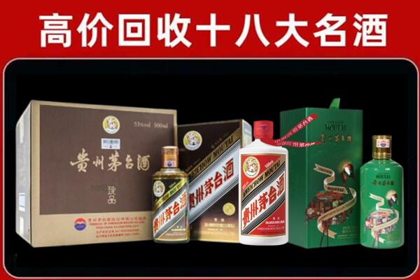 宁德福鼎市回收纪念茅台酒